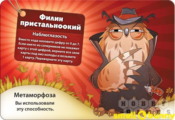 Купить Настольная игра Свинтус. Метаморфозы в Киеве