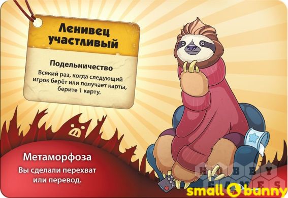 Купити Настільна гра Свинтус. метаморфози в Києві
