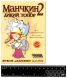 Настольная игра Манчкин 2. Дикий Топор (цветная версия), Для компании, Для мальчиков, Для девочек, 61 - 120 минут, 3, 4, 5, 6, 10+, Дополнения
