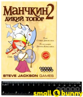 Купить Настольная игра Манчкин 2. Дикий Топор (цветная версия) в Киеве