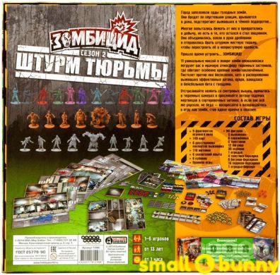 Купить Настольная игра Зомбицид. Штурм Тюрьмы в Киеве