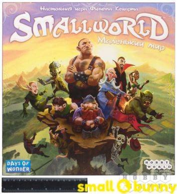 Купить Настольная игра Small World: Маленький мир в Киеве
