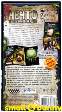 Купить Настольная игра Нечто в Киеве