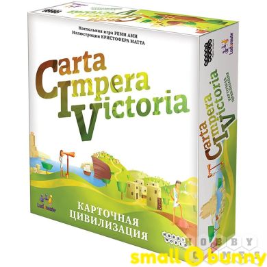Купить Настольная игра CIV: Carta Impera Victoria. Карточная цивилизация в Киеве