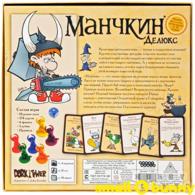 Купить Настольная игра Манчкин Делюкс в Киеве