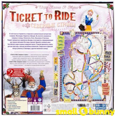 Купити Настільна гра Квиток на поїзд: Північні країни (Ticket to Ride) в Києві