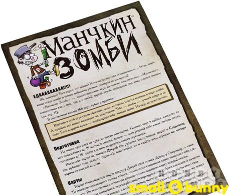Купити Настільна гра Манчкин Зомбі в Києві