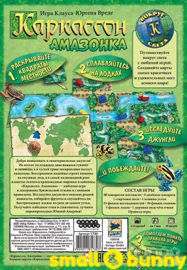 Купить Настольная игра Каркассон. Амазонка в Киеве