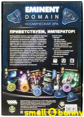 Купити Настільна гра Eminent Domain: Космічна Ера в Києві