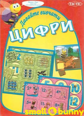 Купить Настольная игра Давайте изучать цифры в Киеве