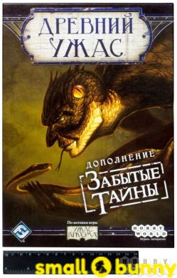 Купити Настільна гра Стародавній Жах. Забуті таємниці (доповнення) в Києві