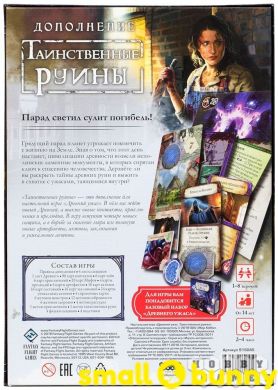 Купити Настільна гра Древній Жах: Таємничі руїни в Києві