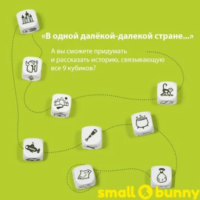 Купити Настільна гра Кубики Історій Rory's Story Cubes: Розширення "Подорожі" (9 кубиків) в Києві