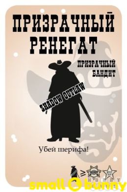 Купить Настольная игра Бэнг! Золотая лихорадка (дополнение) в Киеве