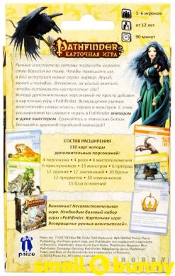 Купить Настольная игра Pathfinder. Колода дополнительных персонажей в Киеве