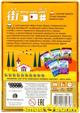 Купить Настольная игра Мачи Коро Шарп в Киеве