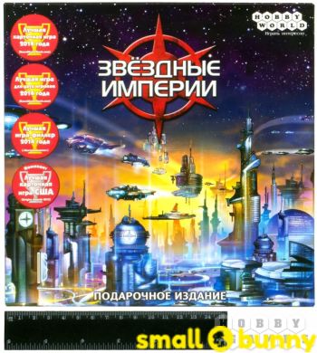Купить Настольная игра Звёздные империи. Подарочное издание в Киеве