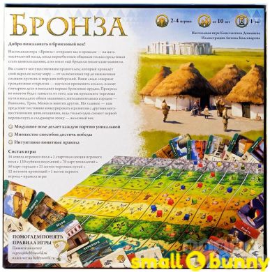 Купить Настольная игра Бронза в Киеве