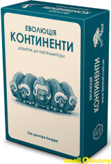 Купити Настільна гра Еволюція. Континенти в Києві