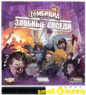 Купити Настільна гра Зомбіцід. Злісні сусіди (доповнення) в Києві